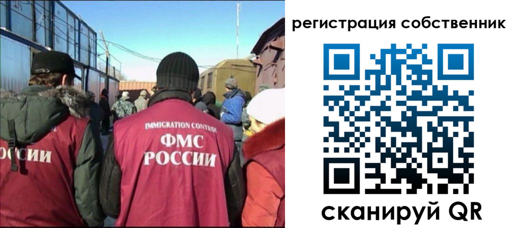 миграционный учет в Ленске
