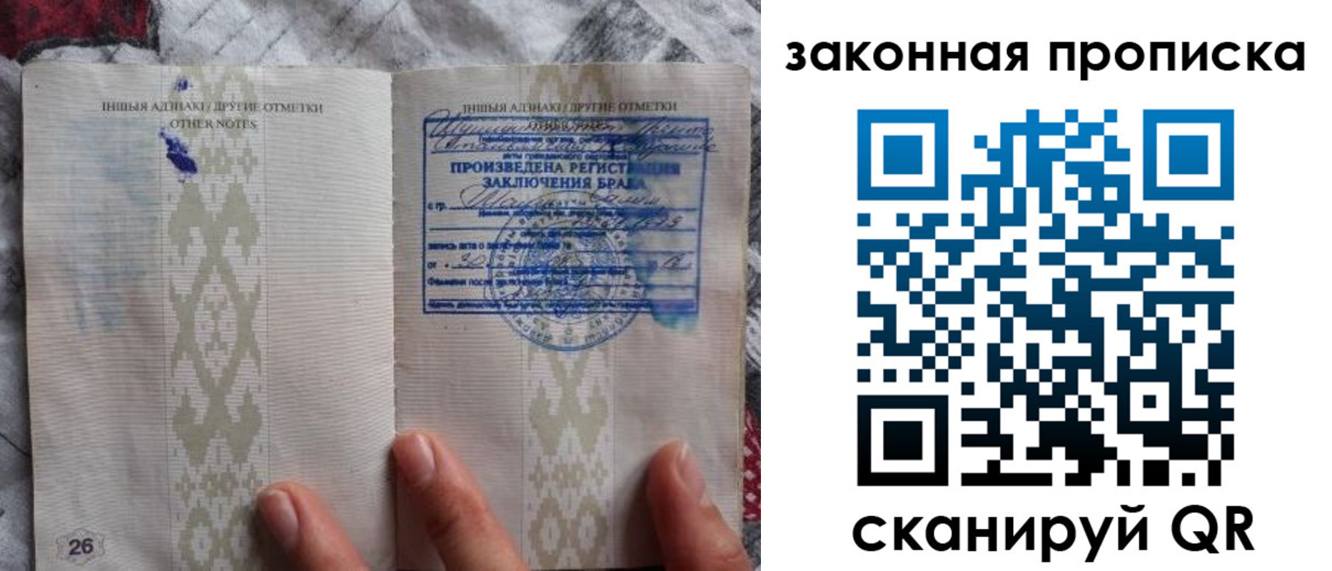 временная регистрация купить в Ленске