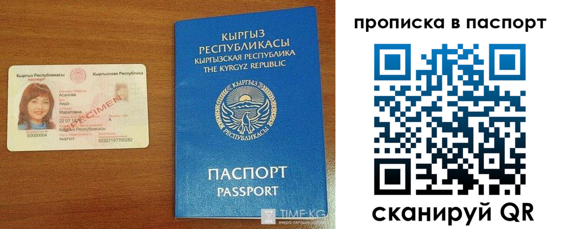 прописка штамп в Ленске
