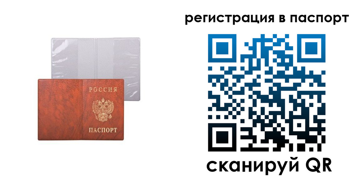прописка в квартире в Ленске
