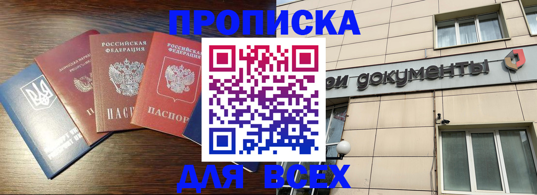 миграционный учет в Ленске